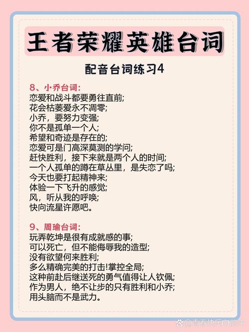 王者荣耀语音剪辑,王者荣耀语音视频集合-第7张图片-无暮网