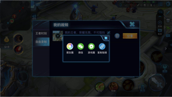 王者荣耀语音剪辑,王者荣耀语音视频集合-第6张图片-无暮网