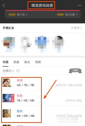 怎样知道王者在线时间,怎么看王者在线时长-第1张图片-无暮网