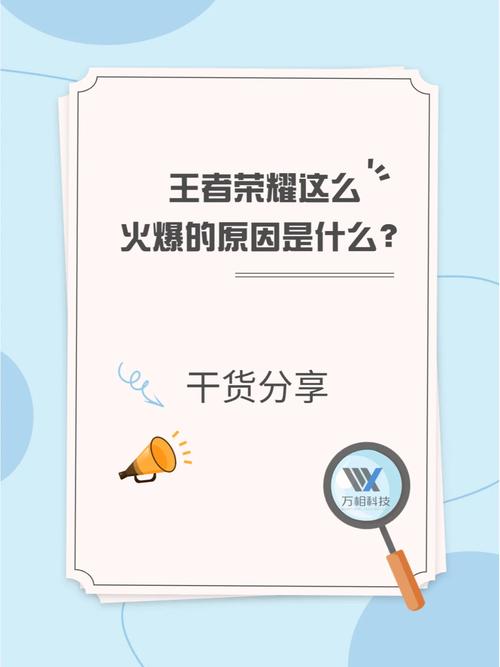 王者荣耀为什么会受欢迎(王者荣耀为什么会受欢迎玩)-第1张图片-无暮网 王者荣耀为什么会受欢迎(王者荣耀为什么会受欢迎玩)-第1张图片-无暮网