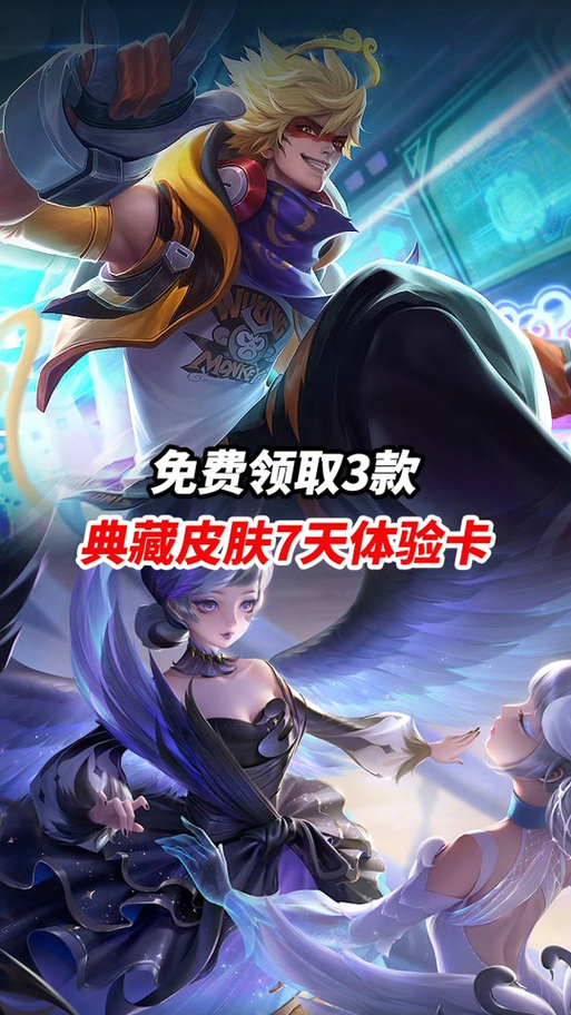 王者荣耀典藏有体验卡吗（王者荣耀典藏有体验卡吗）-第4张图片-无暮网