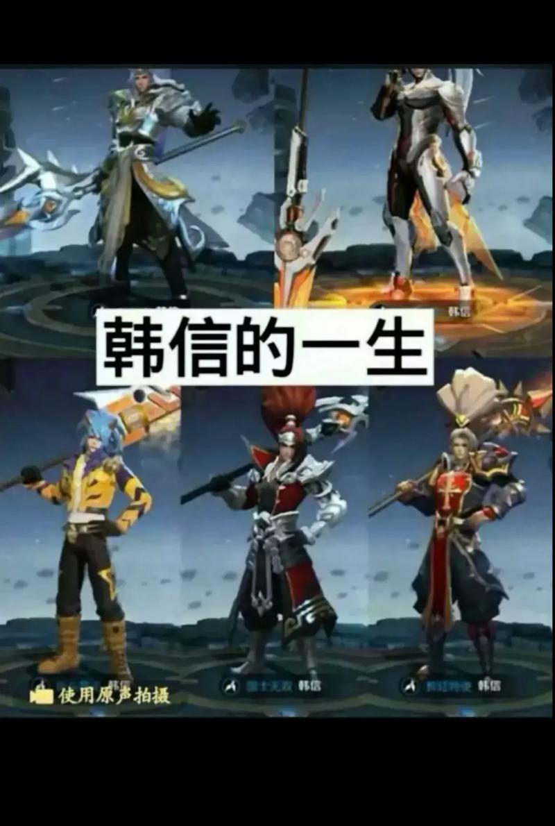 王者中的韩信怎么获得的,王者荣耀中的韩信怎么获得-第1张图片-无暮网