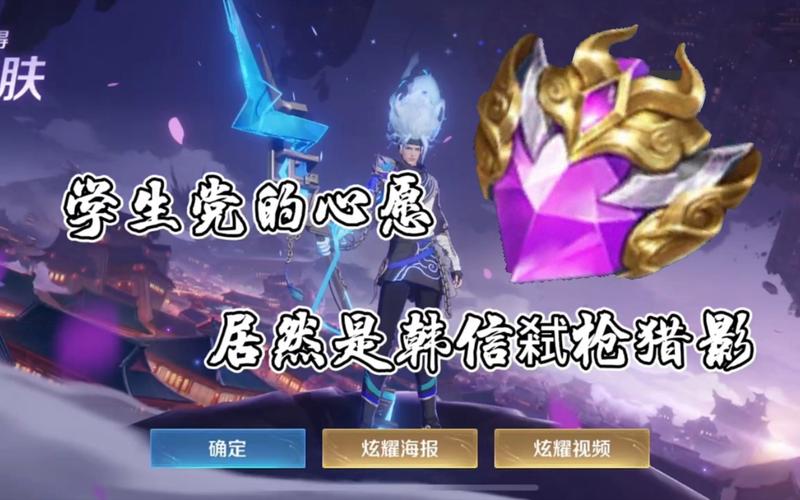 王者中的韩信怎么获得的,王者荣耀中的韩信怎么获得-第6张图片-无暮网