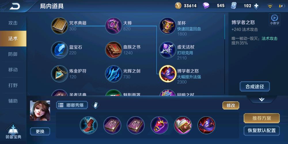 王者荣耀出装都有什么装备（王者出装装备详解）-第4张图片-无暮网