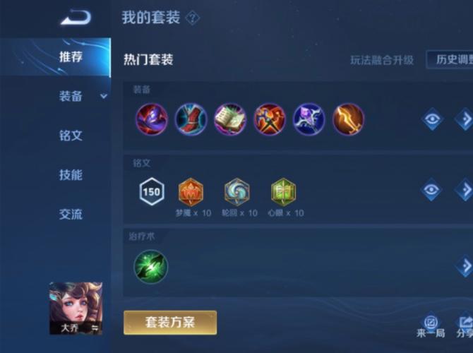 王者荣耀出装都有什么装备（王者出装装备详解）-第6张图片-无暮网