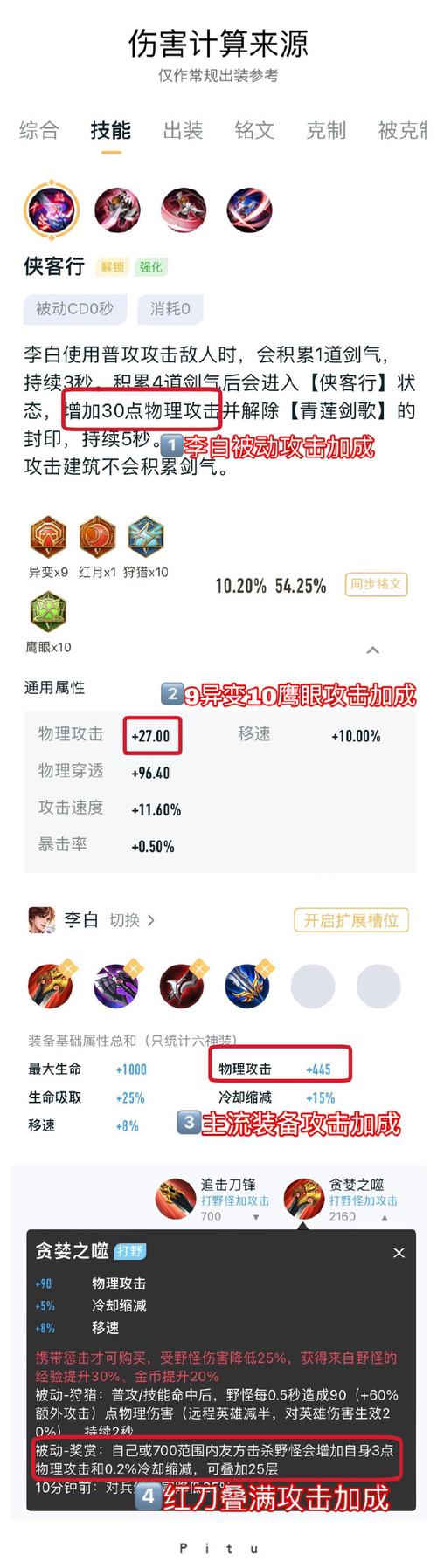 王者荣耀李白是什么时候,王者荣耀李白是什么时候出生的-第6张图片-无暮网
