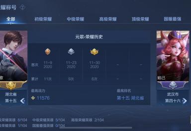 王者荣耀全国标费用(王者荣耀全国标多少钱)-第5张图片-无暮网 王者荣耀全国标费用(王者荣耀全国标多少钱)-第5张图片-无暮网