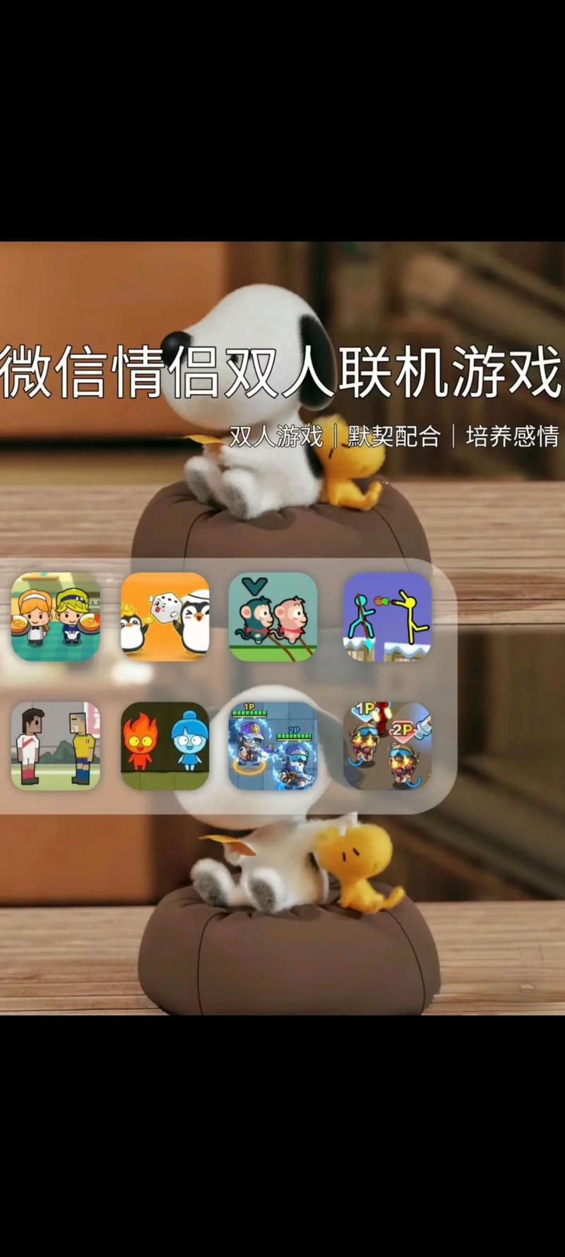 微信小游戏一起打王者,微信小程序游戏和好友一起对战-第5张图片-无暮网