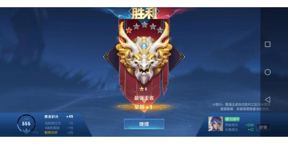 星耀几可以上王者,王者荣耀星耀多少星可以上王者-第2张图片-无暮网