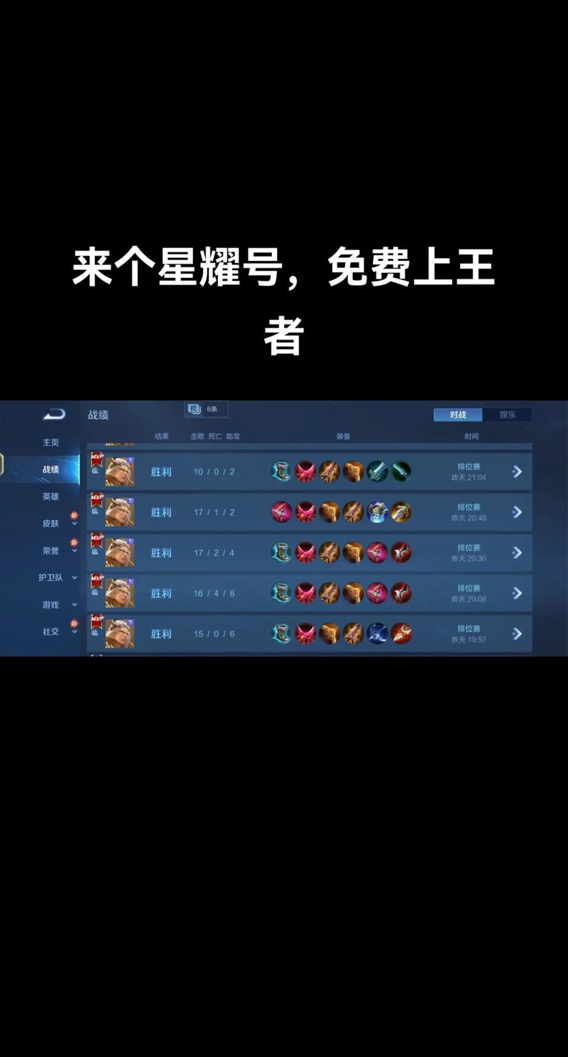 星耀几可以上王者,王者荣耀星耀多少星可以上王者-第5张图片-无暮网