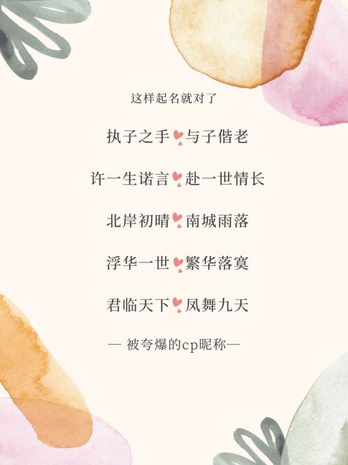 王者古风名字四字情侣名,王者古风名字四字情侣名字大全-第5张图片-无暮网