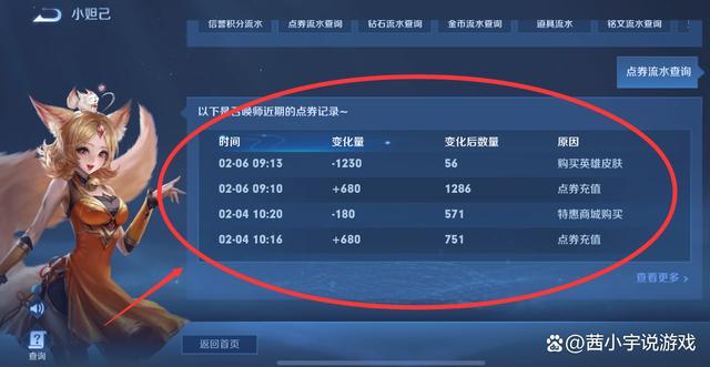 苹果手机怎么购买王者点卷（苹果如何购买王者荣耀点券）-第2张图片-无暮网