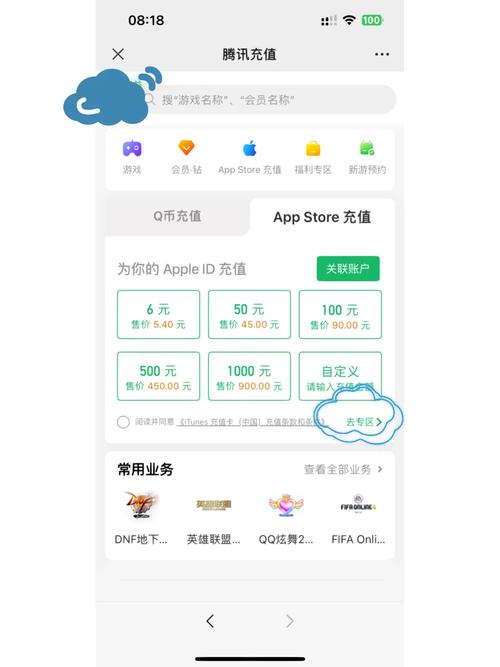 苹果手机怎么购买王者点卷（苹果如何购买王者荣耀点券）-第3张图片-无暮网