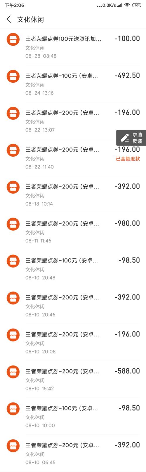 苹果手机怎么购买王者点卷（苹果如何购买王者荣耀点券）-第4张图片-无暮网