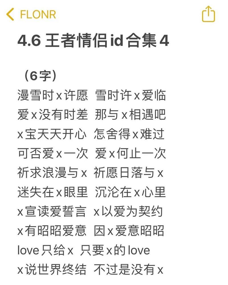 王者cp情侣搞笑名字大全霸气,王者cp情侣搞笑名字大全霸气一对-第1张图片-无暮网
