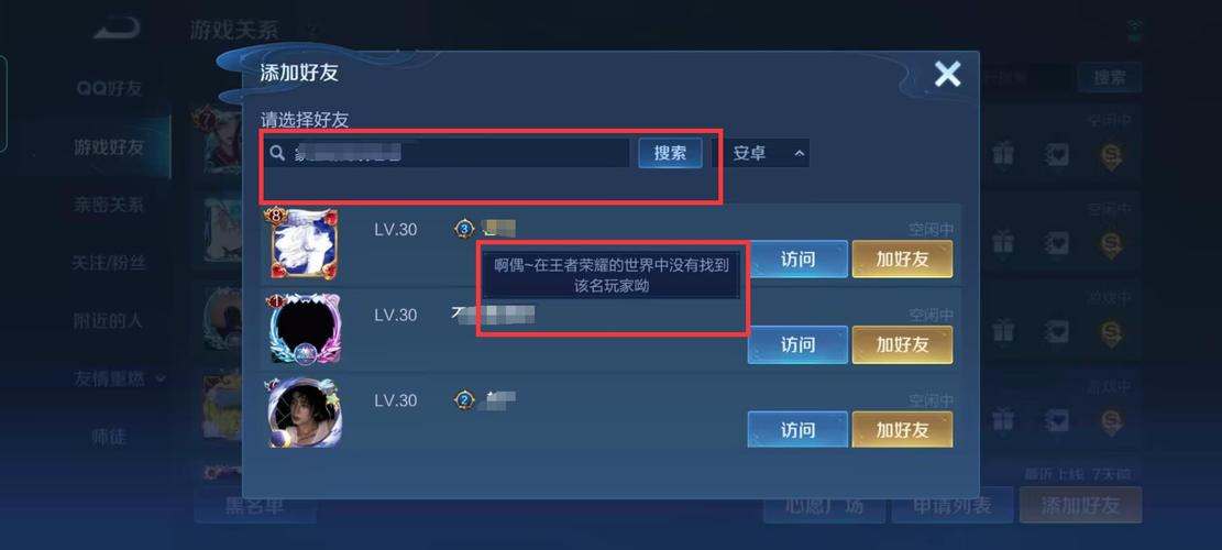 王者荣耀地区显示怎么开,王者怎么打开地区-第1张图片-无暮网