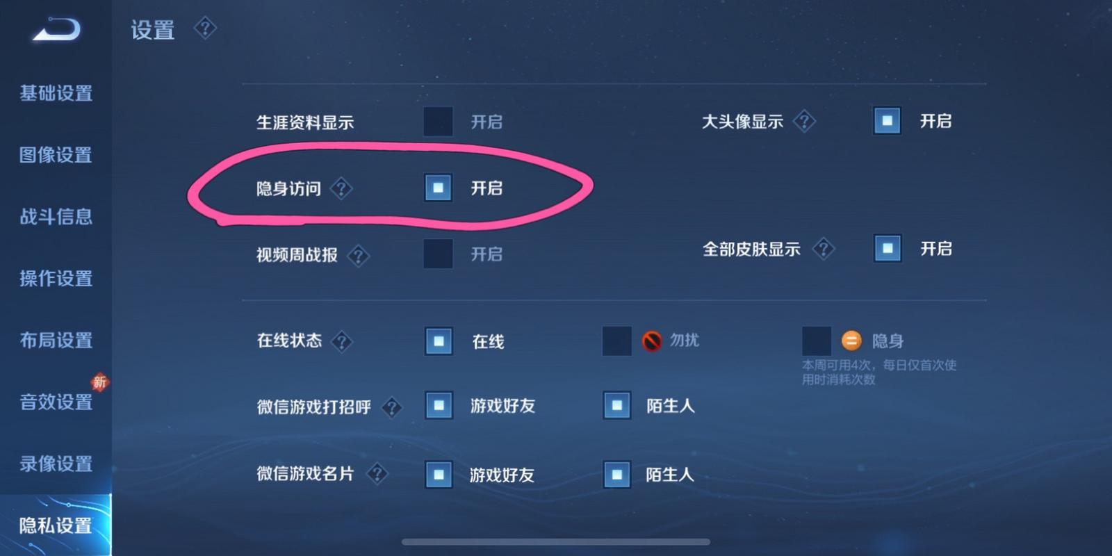 王者荣耀地区显示怎么开,王者怎么打开地区-第2张图片-无暮网
