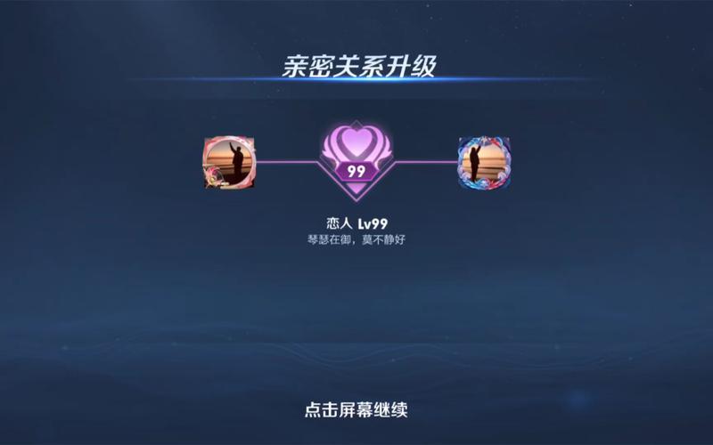 王者荣耀情侣标志为什么显示不出来,王者情侣标志为啥不显示-第5张图片-无暮网