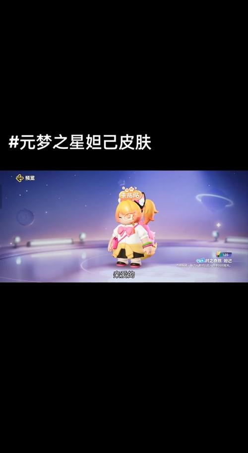 王者荣耀里新手任务妲己怎么触发的,王者荣耀新手教程妲己皮肤-第6张图片-无暮网