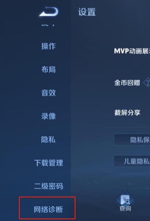 王者荣耀如何测试摄像头,王者荣耀如何测试摄像头是否开启-第4张图片-无暮网 王者荣耀如何测试摄像头,王者荣耀如何测试摄像头是否开启-第4张图片-无暮网