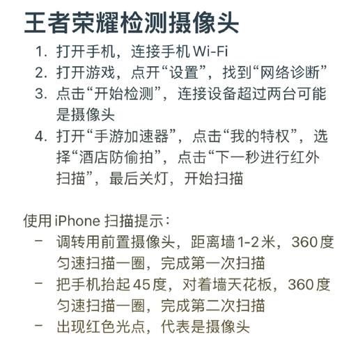 王者荣耀如何测试摄像头,王者荣耀如何测试摄像头是否开启-第7张图片-无暮网 王者荣耀如何测试摄像头,王者荣耀如何测试摄像头是否开启-第7张图片-无暮网