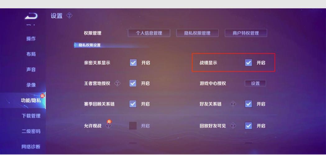 王者怎么查看好友观战时间长短(怎么看王者好友观战谁)-第4张图片-无暮网 王者怎么查看好友观战时间长短(怎么看王者好友观战谁)-第4张图片-无暮网