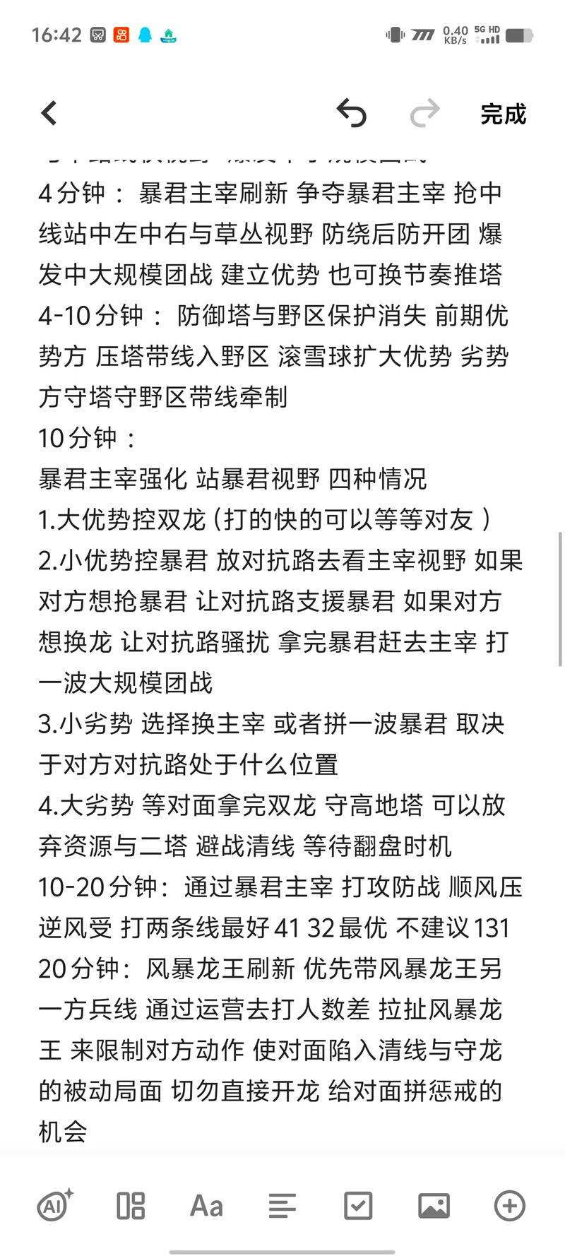 王者荣耀怎么选打野刀位置（王者荣耀里打野刀怎么买）-第1张图片-无暮网