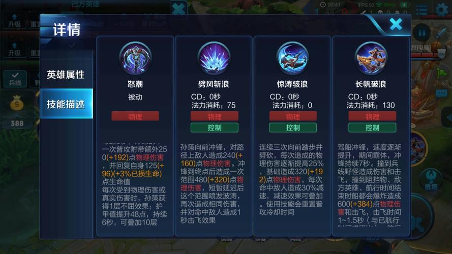 王者荣耀腹肌孙策(王者荣耀孙策的腹肌)-第2张图片-无暮网 王者荣耀腹肌孙策(王者荣耀孙策的腹肌)-第2张图片-无暮网