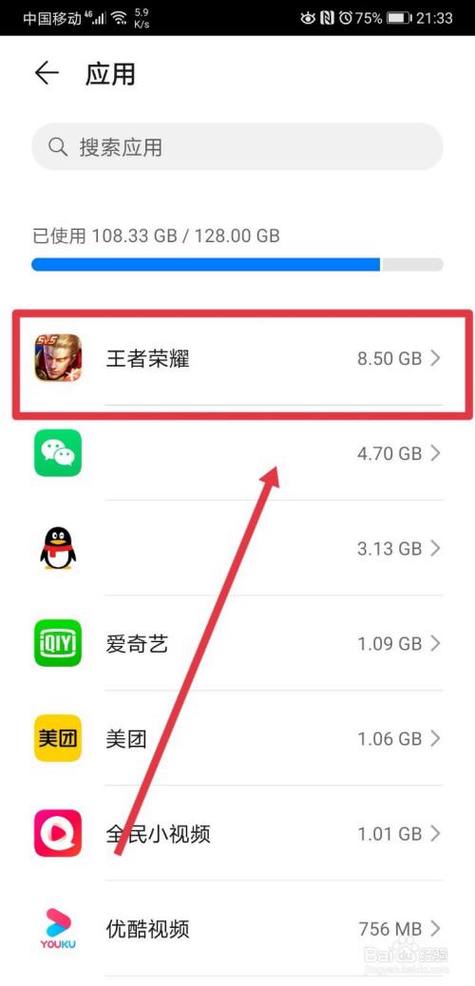ios怎么清理王者荣耀的缓存文件夹,ios怎样清理王者荣耀缓存-第2张图片-无暮网 ios怎么清理王者荣耀的缓存文件夹,ios怎样清理王者荣耀缓存-第2张图片-无暮网