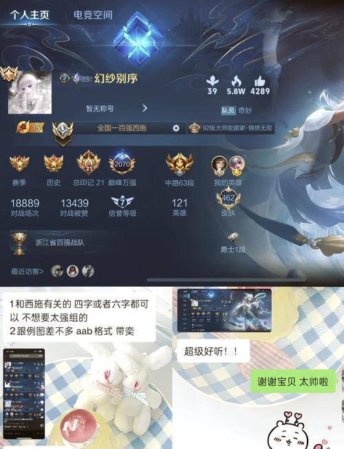 王者荣耀女孩子游戏名可爱的名字大全(王者荣耀女孩子用的游戏名)-第4张图片-无暮网 王者荣耀女孩子游戏名可爱的名字大全(王者荣耀女孩子用的游戏名)-第4张图片-无暮网