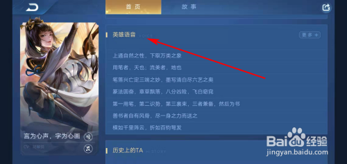 王者荣耀上官婉儿说的话(王者荣耀英雄上官婉儿台词什么意思)-第6张图片-无暮网 王者荣耀上官婉儿说的话(王者荣耀英雄上官婉儿台词什么意思)-第6张图片-无暮网
