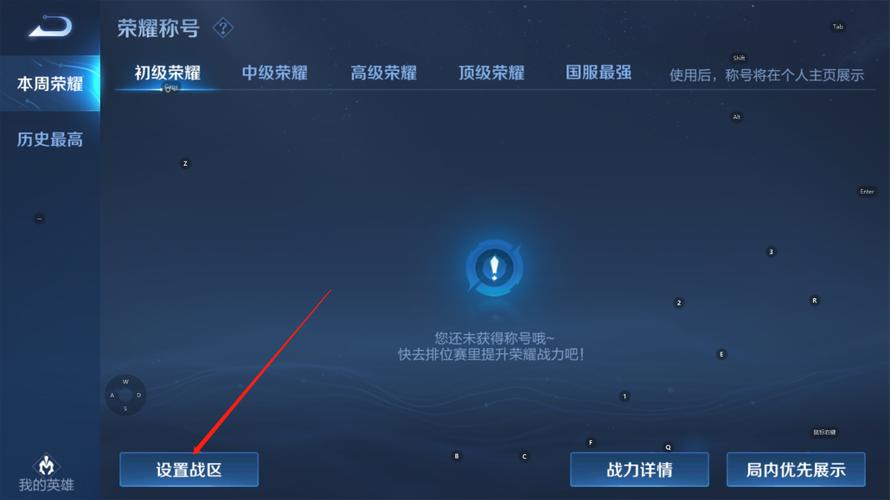 王者的位置怎么打开的（王者荣耀位置怎么打开）-第5张图片-无暮网