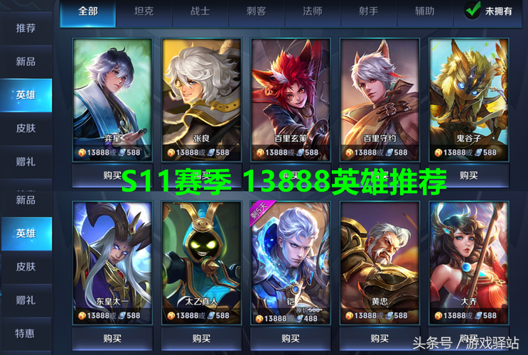 王者荣耀买什么英雄更好用,王者荣耀买什么英雄更好用点-第2张图片-无暮网