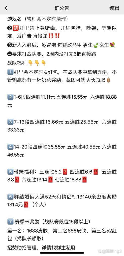 王者荣耀战队怎么加入战队群（王者战队怎么加入群聊）-第2张图片-无暮网