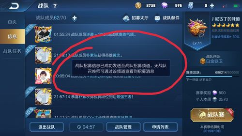 王者荣耀战队怎么加入战队群（王者战队怎么加入群聊）-第5张图片-无暮网