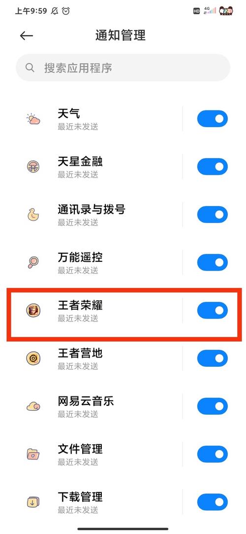王者荣耀关闭通知在哪里打开的（王者荣耀 关闭通知）-第3张图片-无暮网
