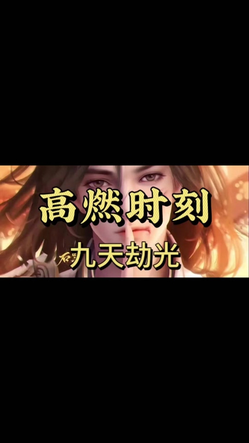 王者战绩怎么看高光时刻,王者荣耀在哪看高光时刻-第6张图片-无暮网 王者战绩怎么看高光时刻,王者荣耀在哪看高光时刻-第6张图片-无暮网