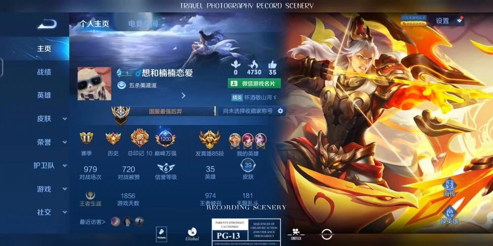 王者点赞评语都不一样为什么呢（王者点赞评语都不一样为什么呢怎么回事）-第7张图片-无暮网