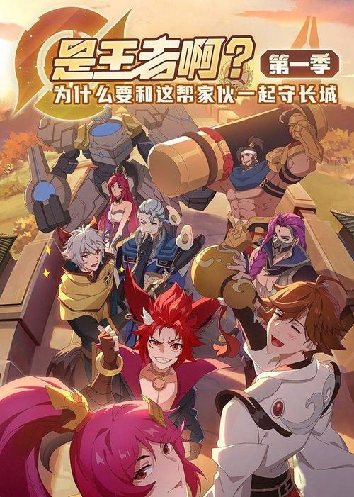 王者荣耀所有动画(王者荣耀所有动画片全集)-第3张图片-无暮网 王者荣耀所有动画(王者荣耀所有动画片全集)-第3张图片-无暮网