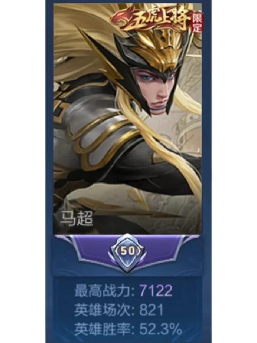 王者荣耀马超的枪叫什么名字,王者荣耀中马超的武器叫什么-第4张图片-无暮网