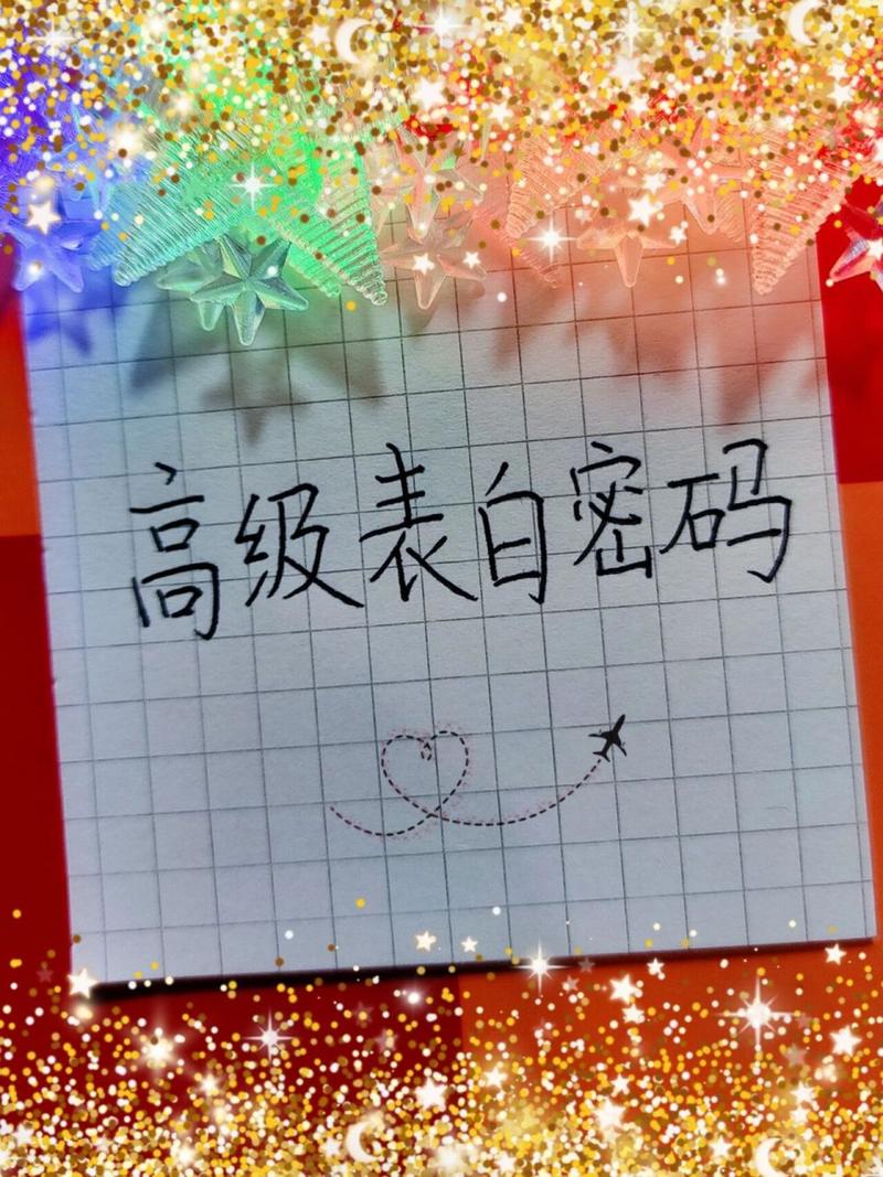 王者暗恋剧情攻略（王者暗恋剧情攻略第二章）-第4张图片-无暮网