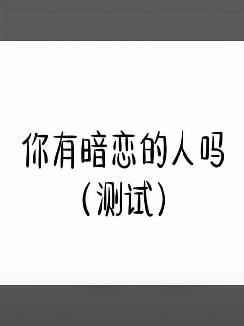 王者暗恋剧情攻略（王者暗恋剧情攻略第二章）-第6张图片-无暮网