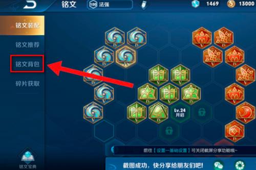 王者荣耀现在的铭文在哪买,王者现在的铭文怎么买-第1张图片-无暮网 王者荣耀现在的铭文在哪买,王者现在的铭文怎么买-第1张图片-无暮网