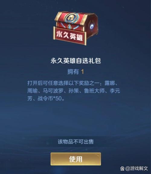 王者荣耀自选包（王者荣耀自选包是什么）-第1张图片-无暮网