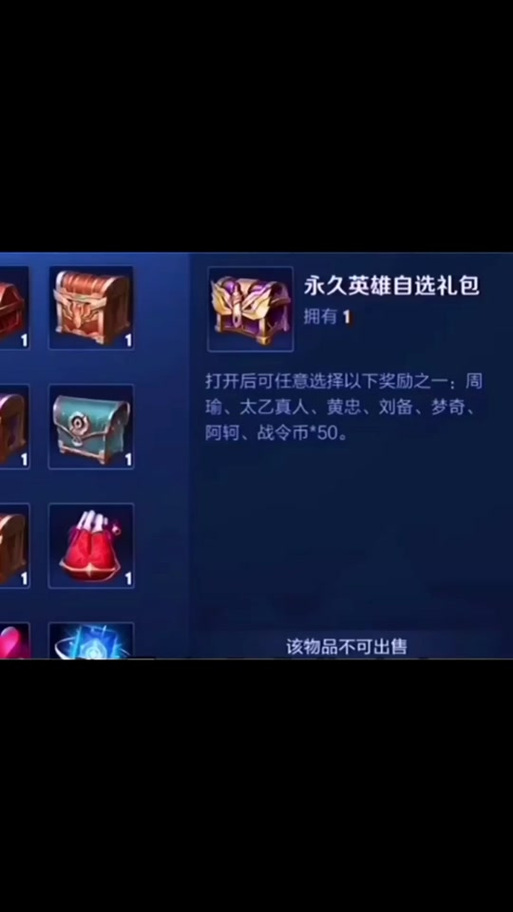 王者荣耀自选包（王者荣耀自选包是什么）-第3张图片-无暮网