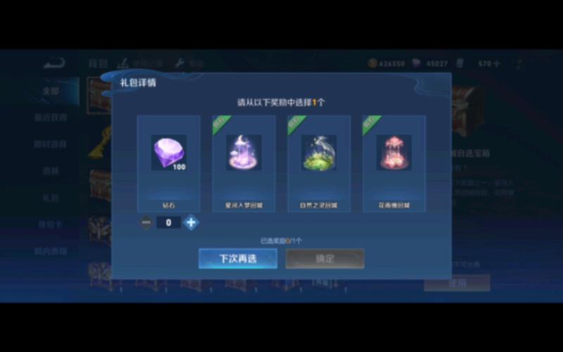 王者荣耀自选包（王者荣耀自选包是什么）-第5张图片-无暮网