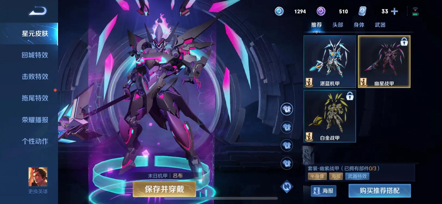 王者荣耀出来星元皮肤是什么时候,王者荣耀星元皮肤上线时间-第4张图片-无暮网