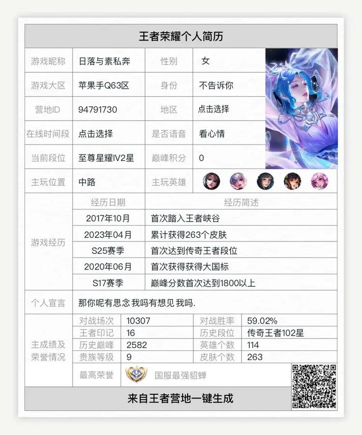 王者荣耀如何修改个人资料信息（王者荣耀如何修改个人资料信息内容）-第1张图片-无暮网
