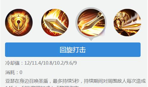 王者荣耀亚瑟获得方法是什么技能（王者荣耀亚瑟如何获取）-第2张图片-无暮网