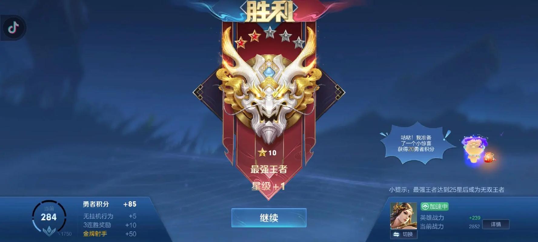 王者好友怎么互相点亮星星显示,王者互相点亮怎么弄-第2张图片-无暮网